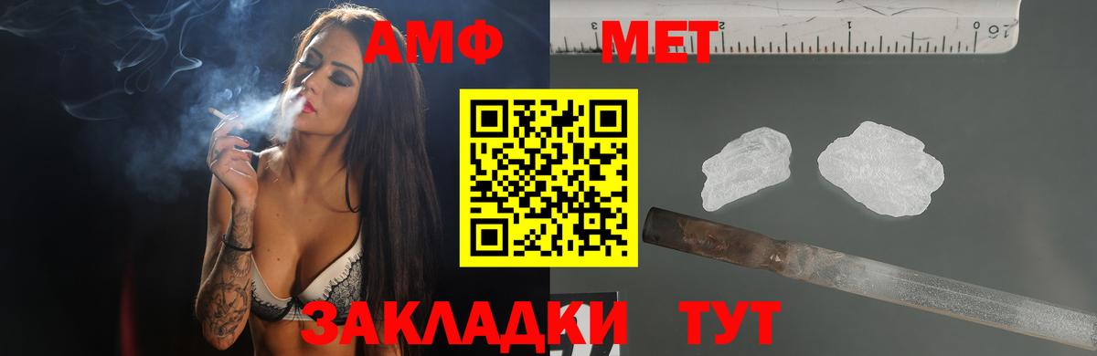 Amphetamine Розовый  АМФ  Корсаков  Вход с VPN 