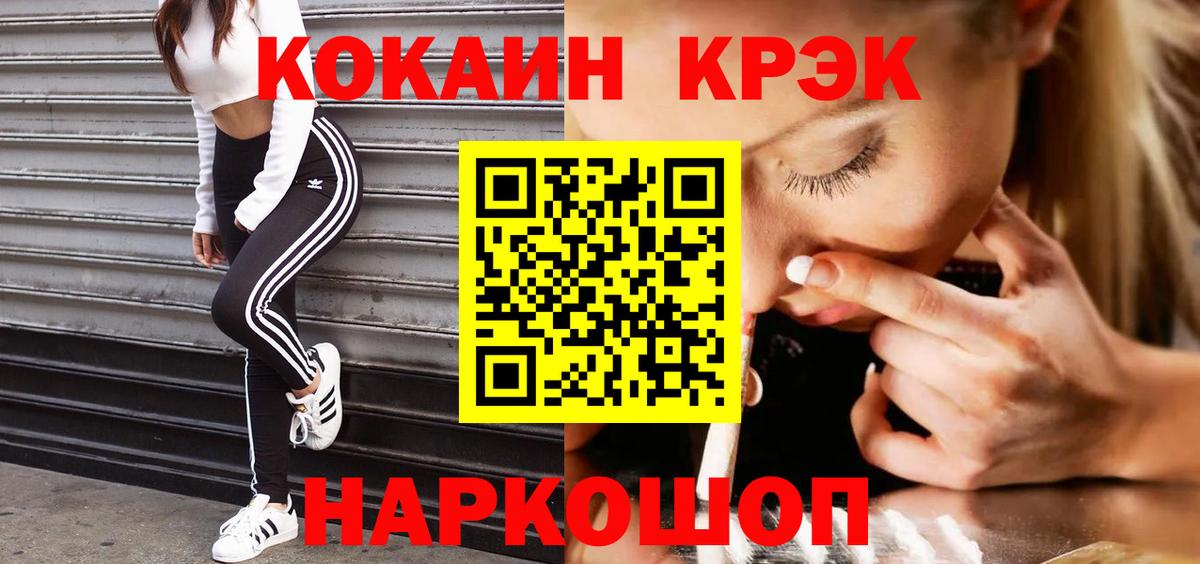 Кокаин 99% Корсаков