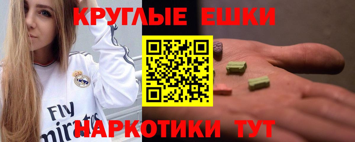 Экстази TESLA  Вход с VPN  Экстази  Ecstasy 280 MDMA  Корсаков 