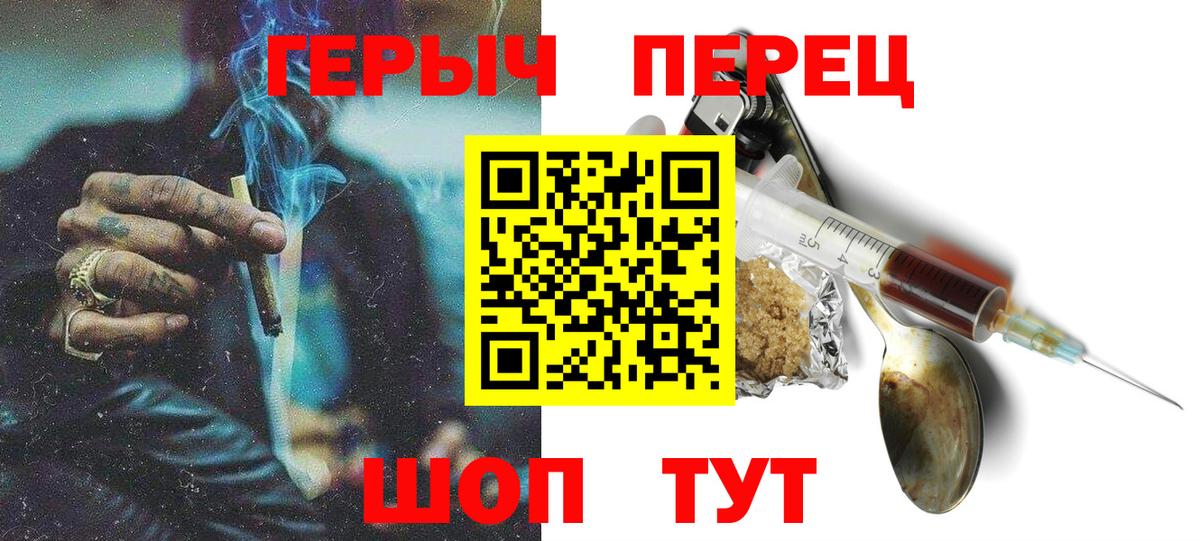 ГЕРОИН VHQ Корсаков