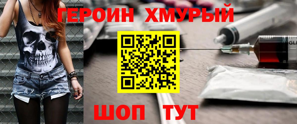 ГЕРОИН герыч  Вход с VPN  Корсаков 