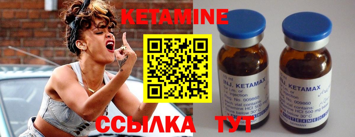 Кетамин VHQ  Вход с VPN  Корсаков  Кетамин VHQ 