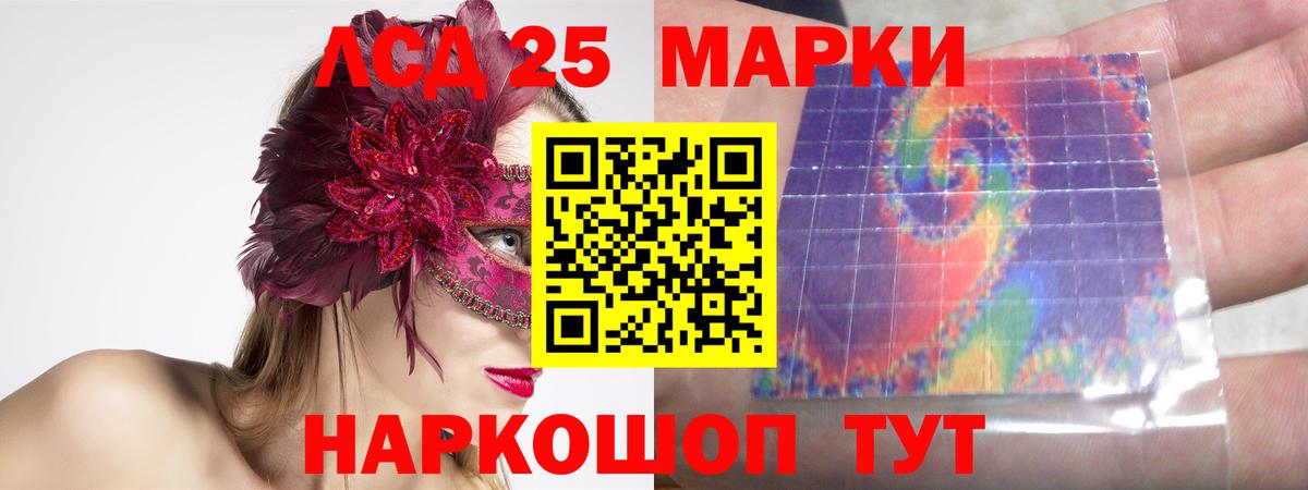 Лсд 25 экстази ecstasy  Вход с VPN  LSD-25 экстази ecstasy  Корсаков 