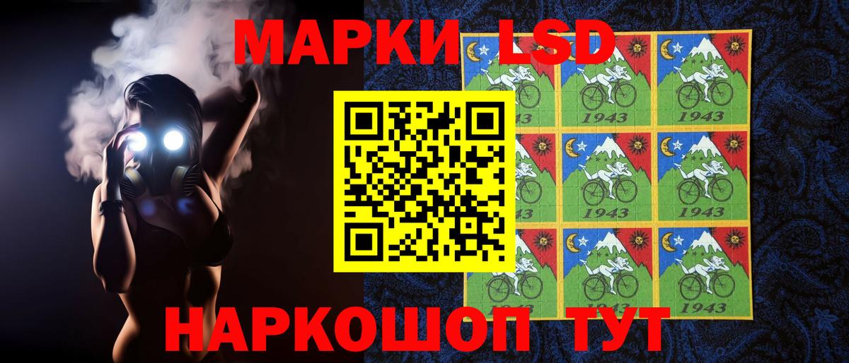ЛСД экстази ecstasy Корсаков