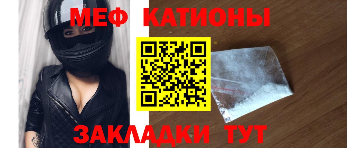 хочу наркоту  Вход с VPN  Корсаков  МЯУ-МЯУ VHQ  Мефедрон VHQ 