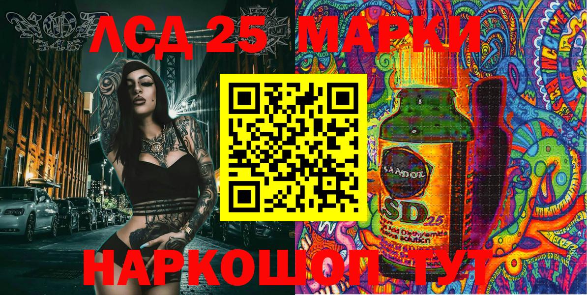 Корсаков  Канабис  КОКАИН  Продажа наркотиков  LSD-25  ГАШ  Вход с VPN  МЕФ кристаллы 