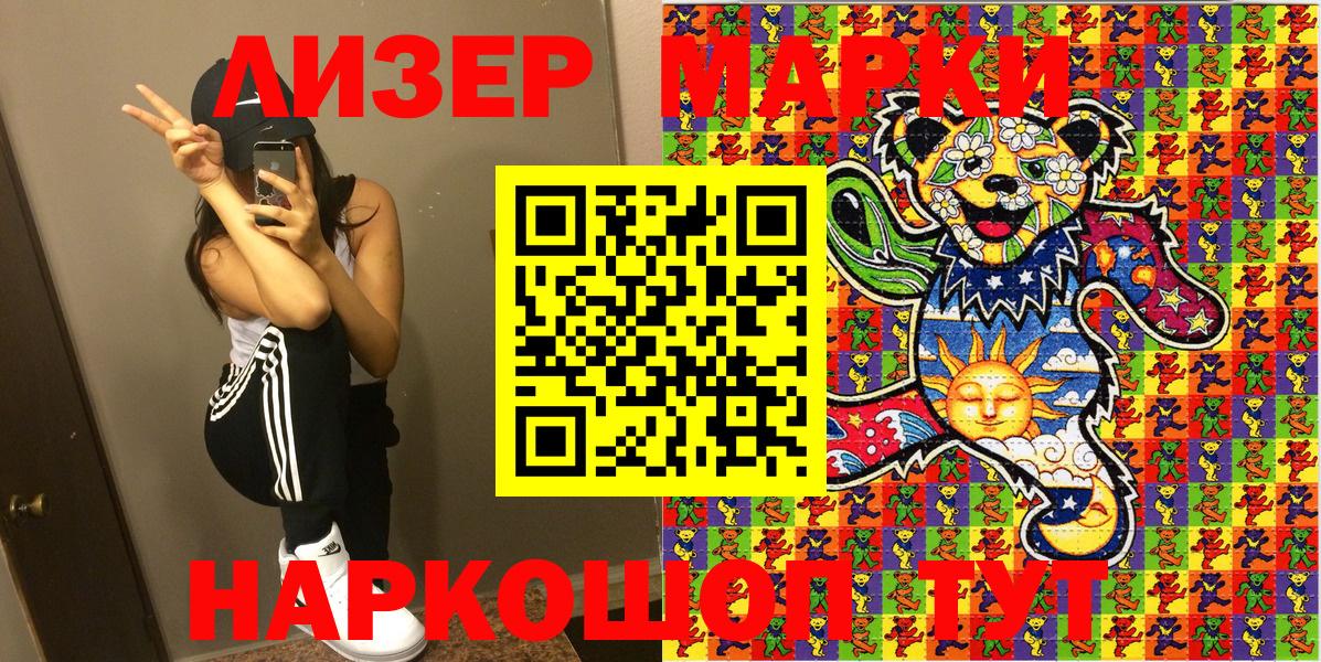 Марки NBOMe 1,8мг Корсаков