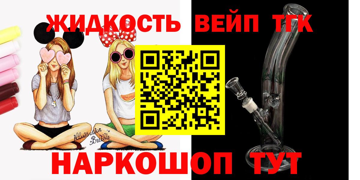 Корсаков  Дистиллят ТГК жижа  Вход с VPN 