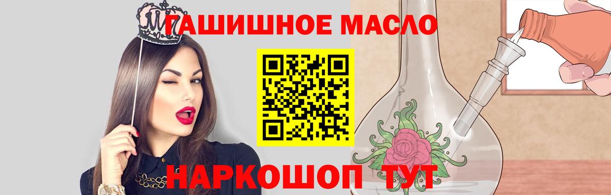 Дистиллят ТГК вейп с тгк Корсаков