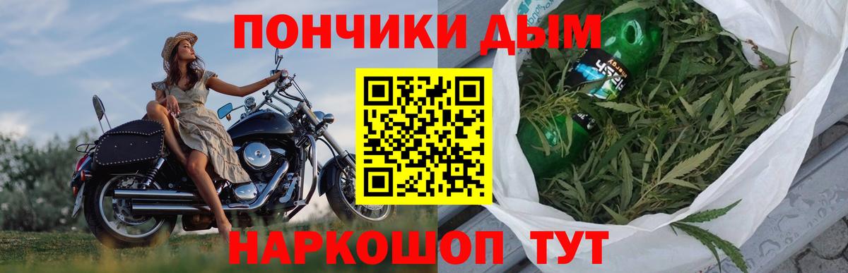Бошки Шишки индика  Вход с VPN  Корсаков  МАРИХУАНА конопля 