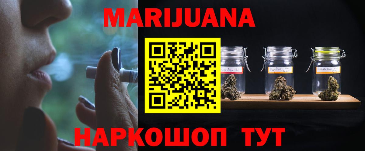 Канабис OG Kush Корсаков